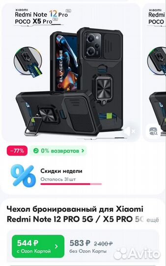 Чехол для Xiaomi Redmi Note 12 PRO 5G