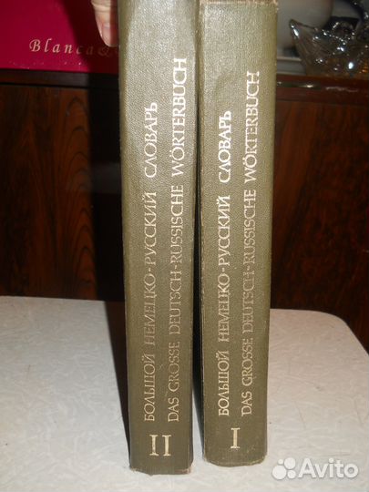 Словари разных языков и другие словари