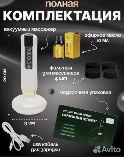 Вакуумный массажер для тела