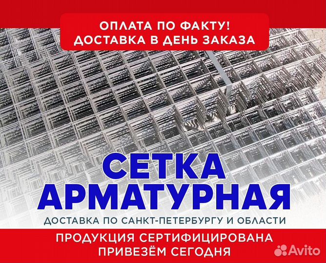 Сварная сетка от производителя