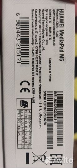 Планшет huawei Media Pad M5, 64 Гб, 10.8