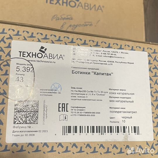 Ботинки зимние Техноавиа 