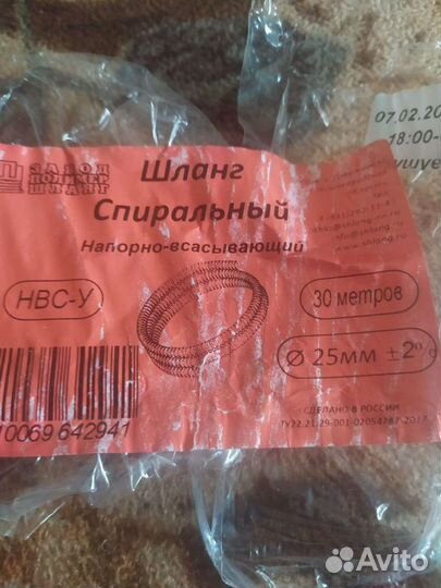 Шланг для скважины