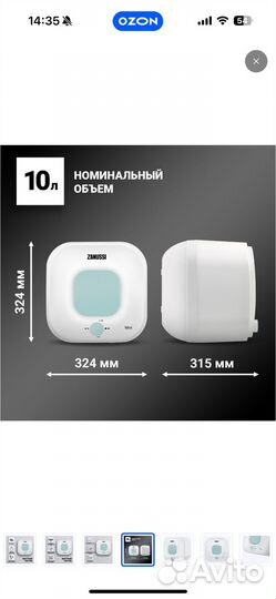 Водонагреватель накопительный