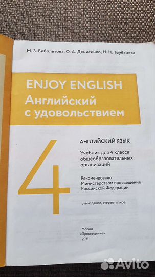 Учебник english 4 класс
