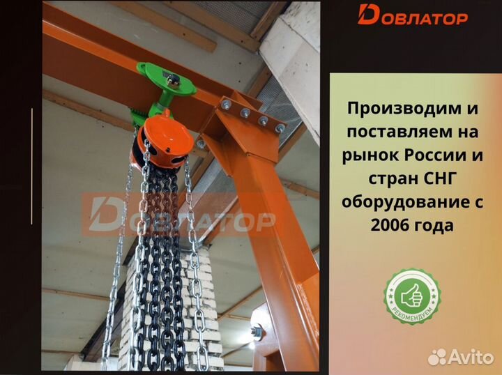 Кран козловой (мпу) усиленный 0.5 т