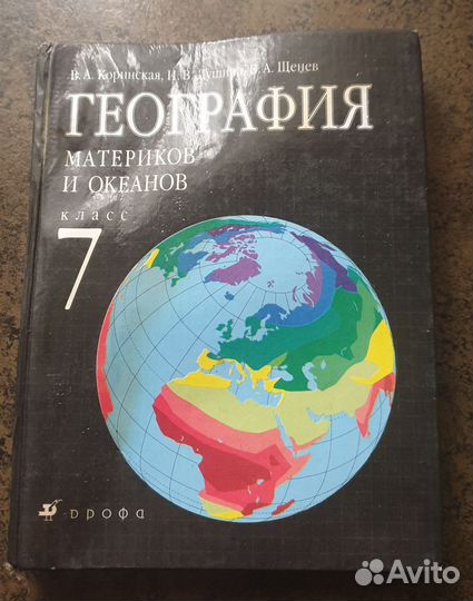 Учебники 6 7 8 9 классы