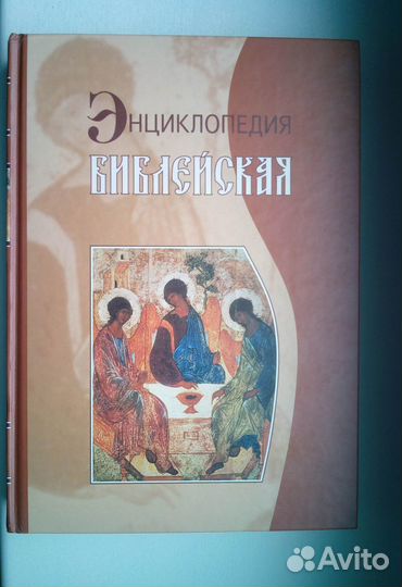 Церковные книги