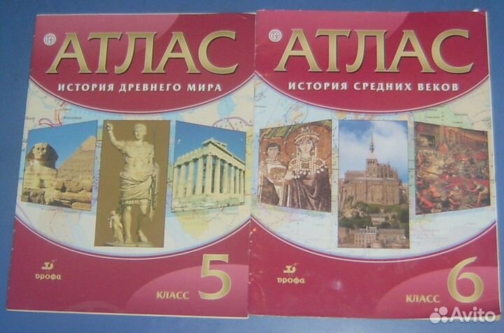 Атлас история, география 5, 6, 7, 8, 9 класс