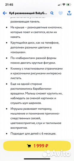 Кубик развивающий, со светом и музыкой