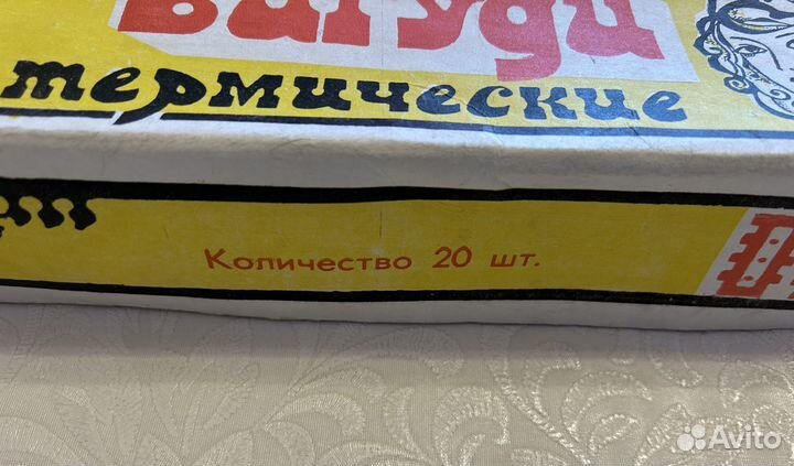Бигуди термические, для завивки волос 1979 год