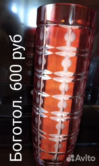 Хрустальная ваза