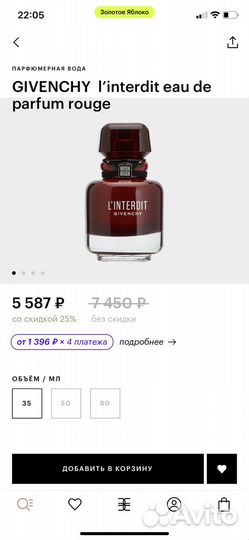 Духи парфюмерия Givenchy