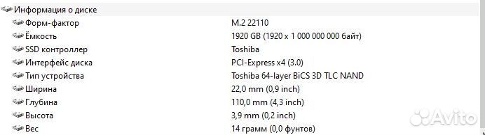 1920Gb SSD m2 22110 Toshiba xd5 новые