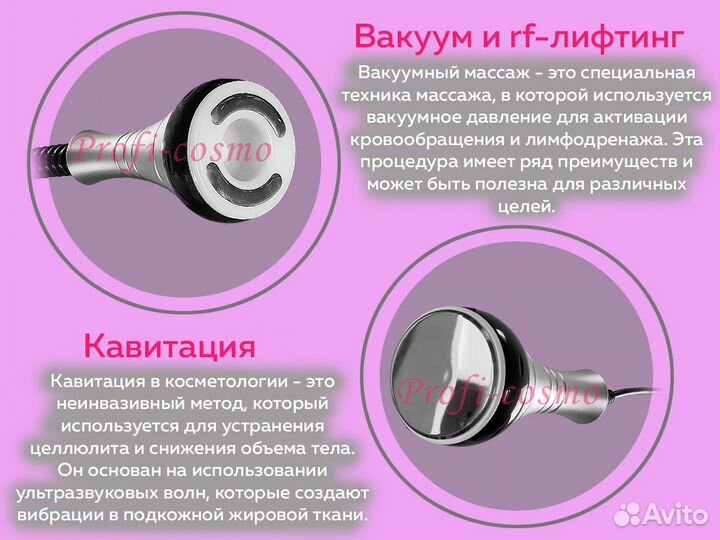 Аппарат ким 8 (6 в 1) мини
