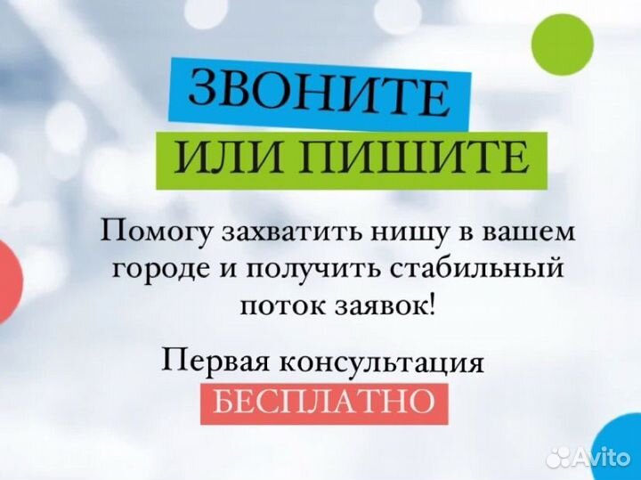 Авитолог / Продвижение на авито/ Услуги Авитолога