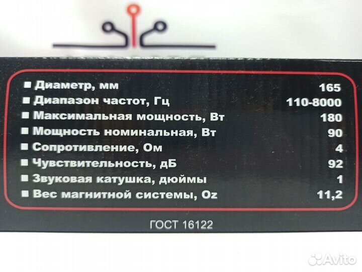 Колонки Ural Sound Bulava 16см AS-BV165