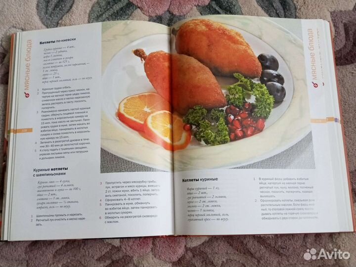 Поваренная книга рецепты