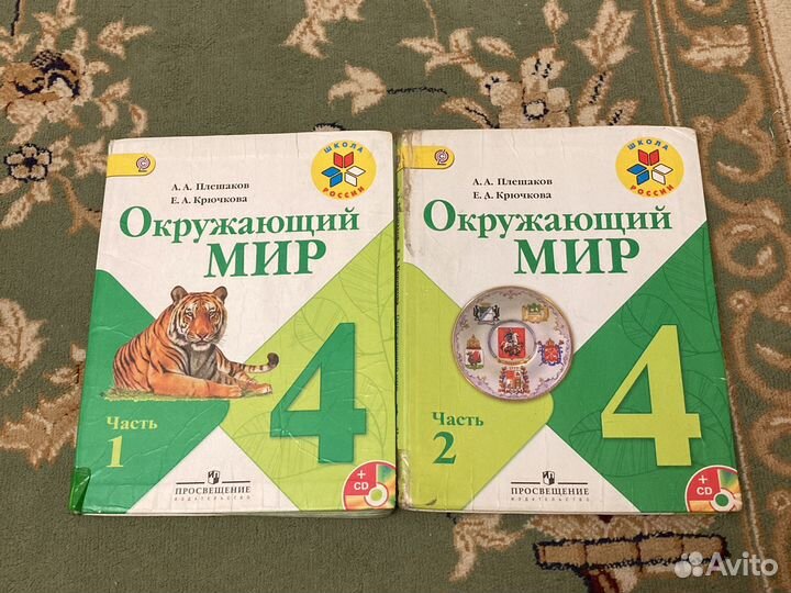 Книги 4 класс