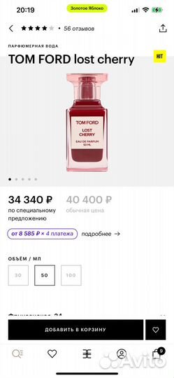 Tom ford lost cherry парфюм