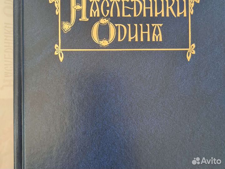 Книга подарочное издание