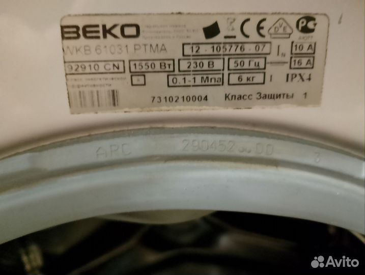 Насос для стиральной машины beko