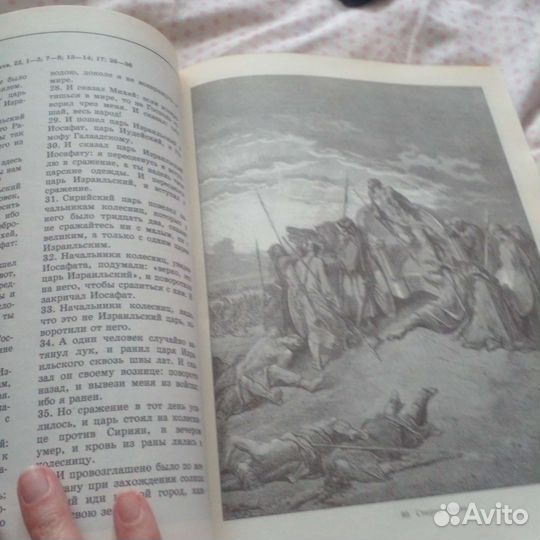 Библия в рисунках Доре
