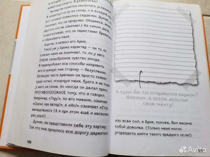 Книга майнкрафт 1-5часть