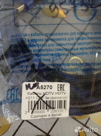 Кабель для компьютера