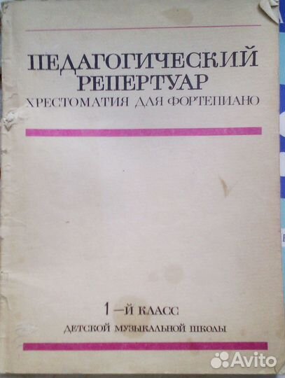Книги Учебники СССР