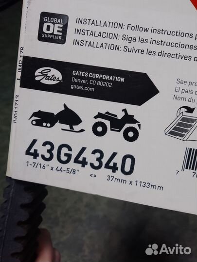 Ремень вариатора на снегоход Тайга Варяг