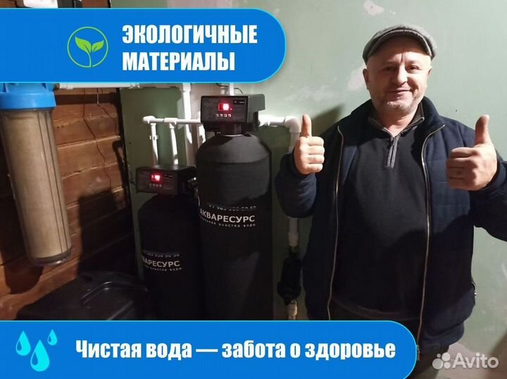 Система водоочистки / Фильтры для очистки воды / Анализ воды