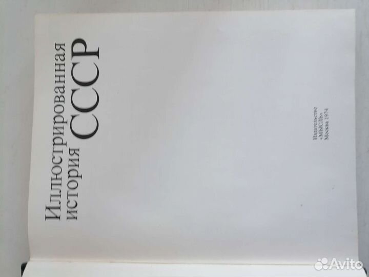 Книга История СССР Москва 1974