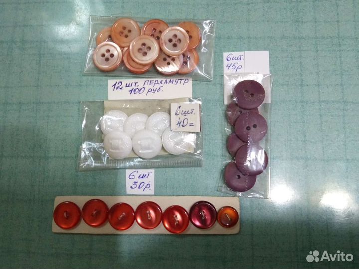 Пуговицы из СССР