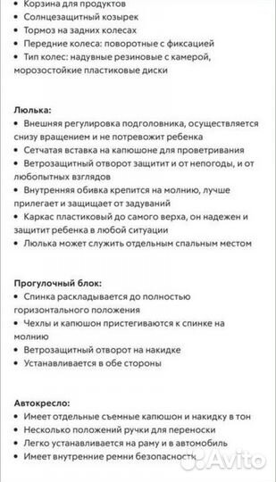 Коляска 3 в 1