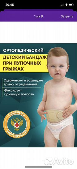 Бандаж при пупочной грыже