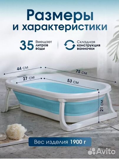 Детская ванна для купания складная