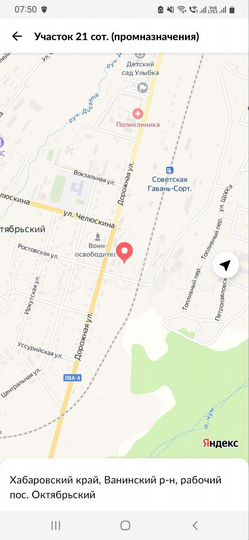 Участок 21 сот. (промназначения)