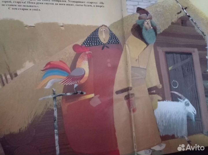 Русские народные сказки