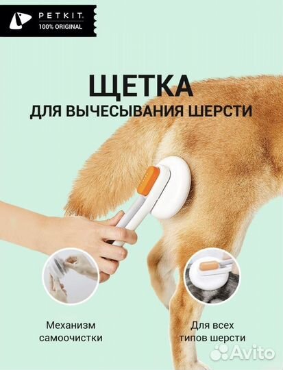 Щетка для собак и кошек