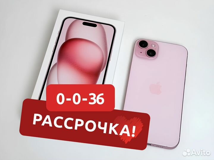 iPhone 15, 128 ГБ