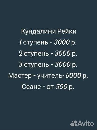 Обучение, Инициация Кундалини Рейки