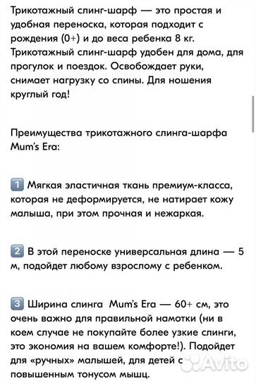 Трикотажный слинг-шарф