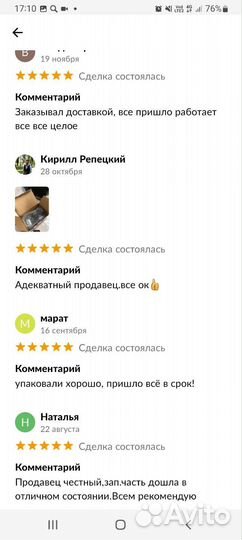 Комплект замка капота Ford focus 2