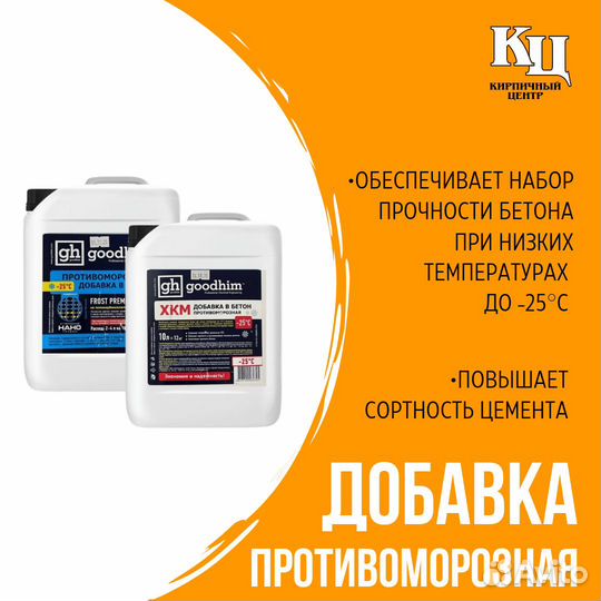 Противоморозная добавка