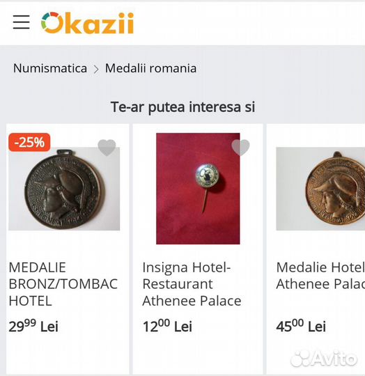 Медаль отель athenee palace