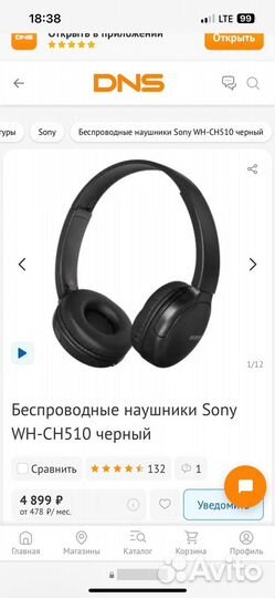 Беспроводные наушники sony wh-ch510