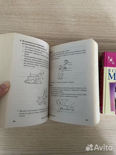 Книги для беременных, будущих мам. Аптулаева