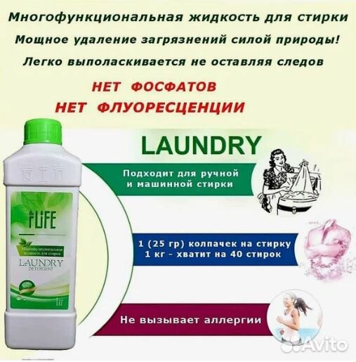 Ilife Многофункциональный эко гель для стирки, 1 л