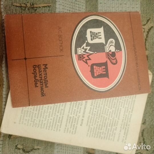 Книги по шахматам СССР